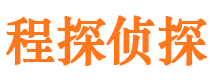 石城市侦探调查公司